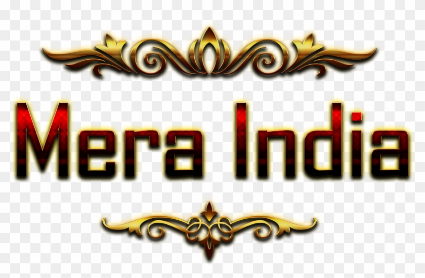 Mera India Png - Sagar Name #331937