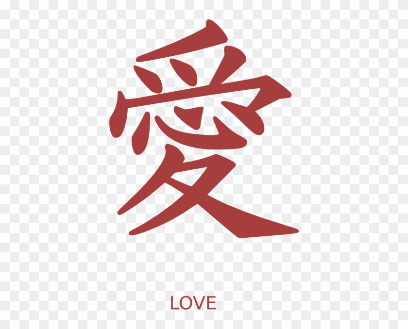 Kanji For Love #353542