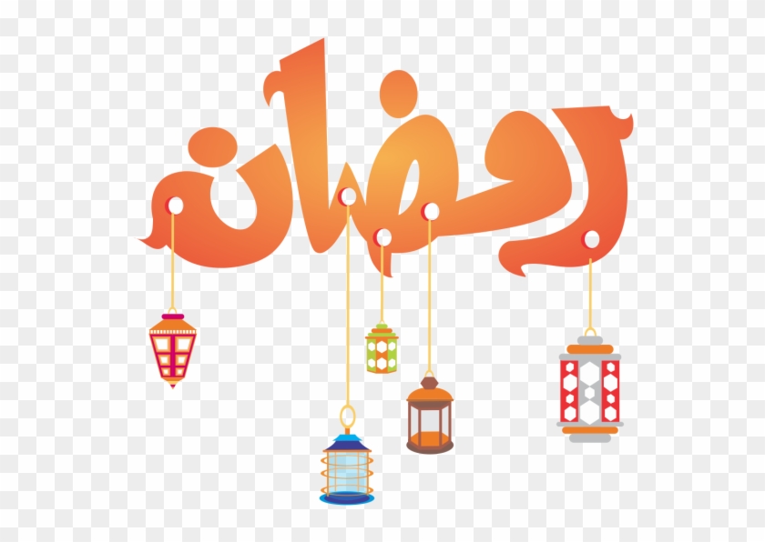 Ramadan Kareem Lantern 2018 Vector Graphics, Islam, - Ramadan Kareem Transparent Png #360424
