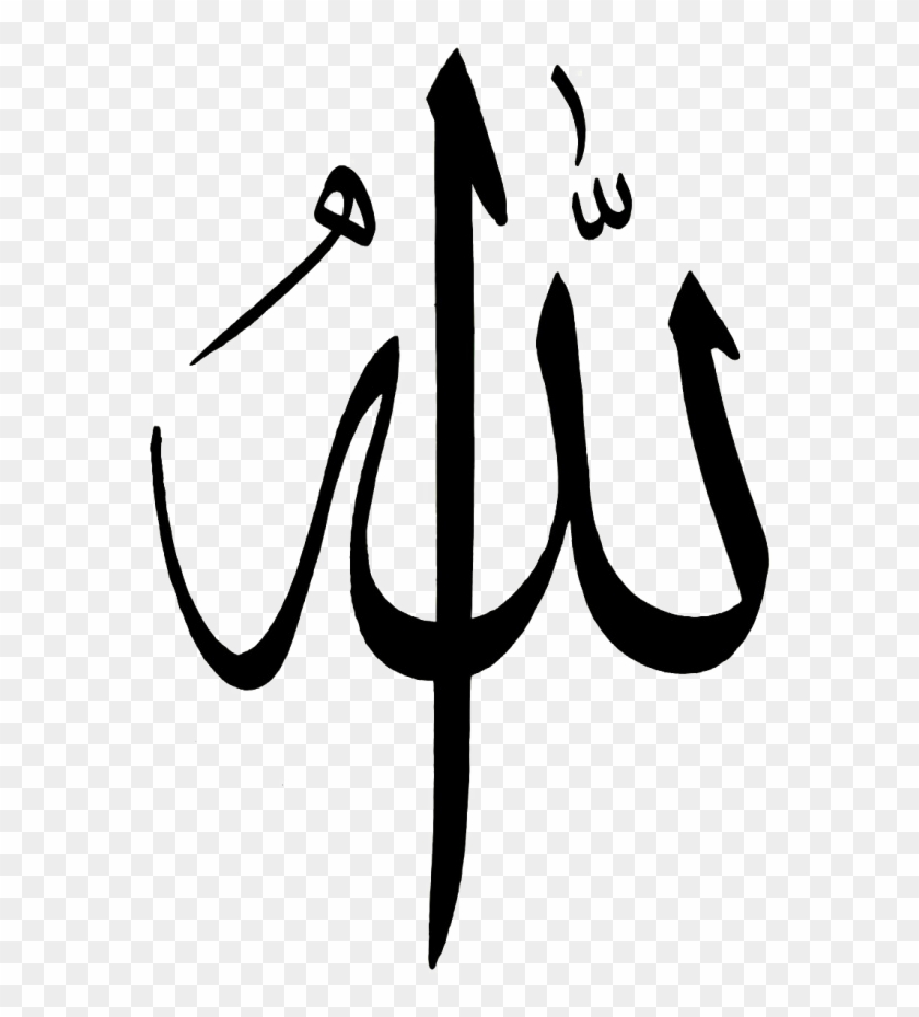 Quran God In Islam Hadith Allah - Quran God In Islam Hadith Allah #376220