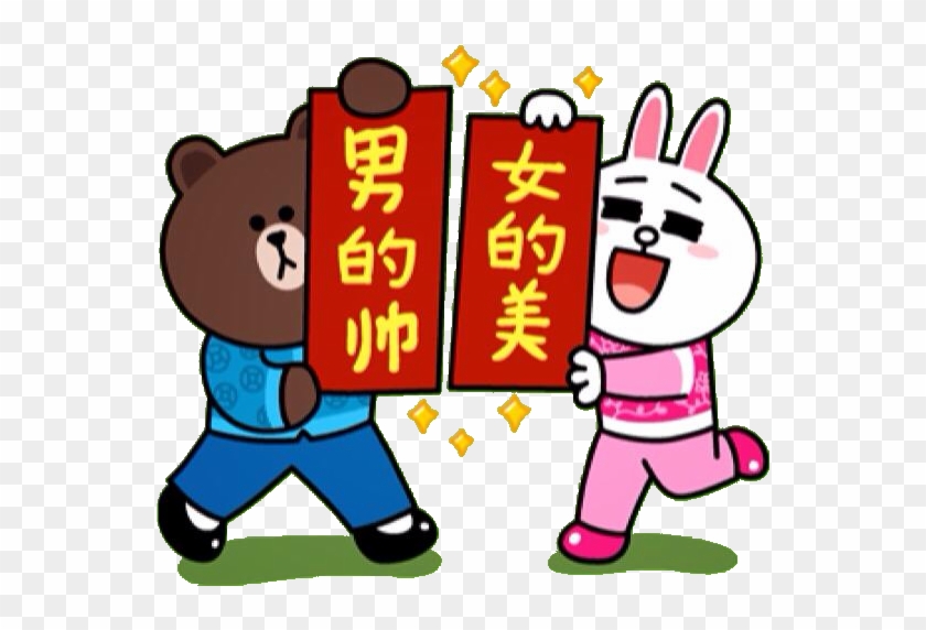 Line Sticker For Chinese New Year - Chinese New Year Line #385870