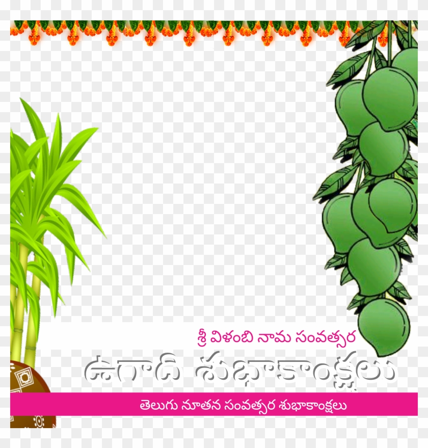 Free Ugadi Facebook Frames - Ugadi 2018 Frames #395487