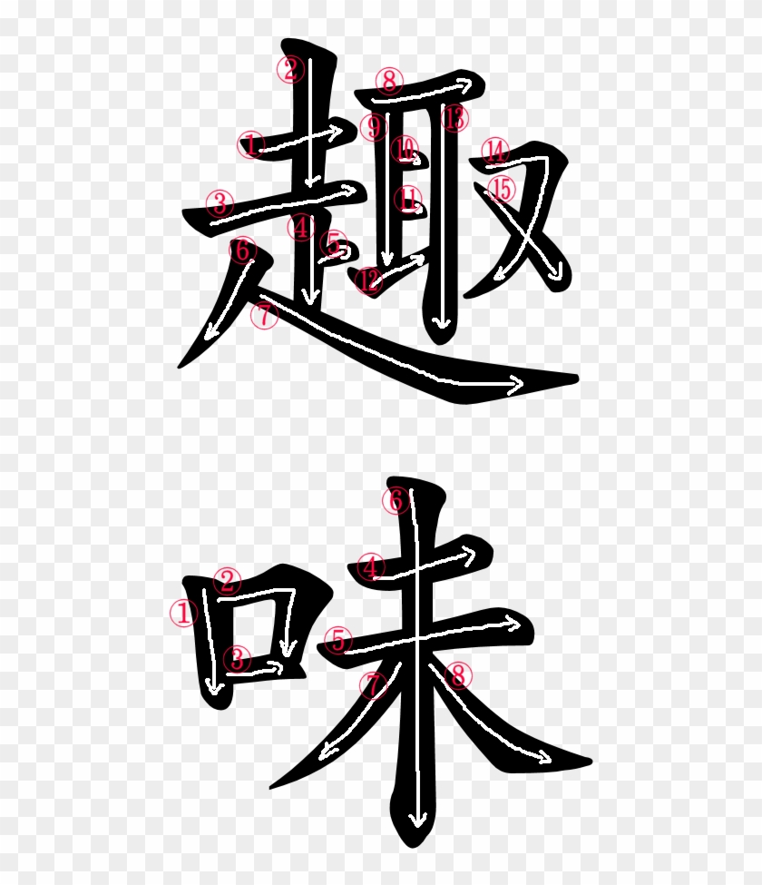 Kanji Stroke Order For 趣味 - 【au限定】 送料無料 フルーツ 果物 山梨県産 産地直送 特秀 巨匠の味 もぎたて桃約2kg 5~8玉入り #404464