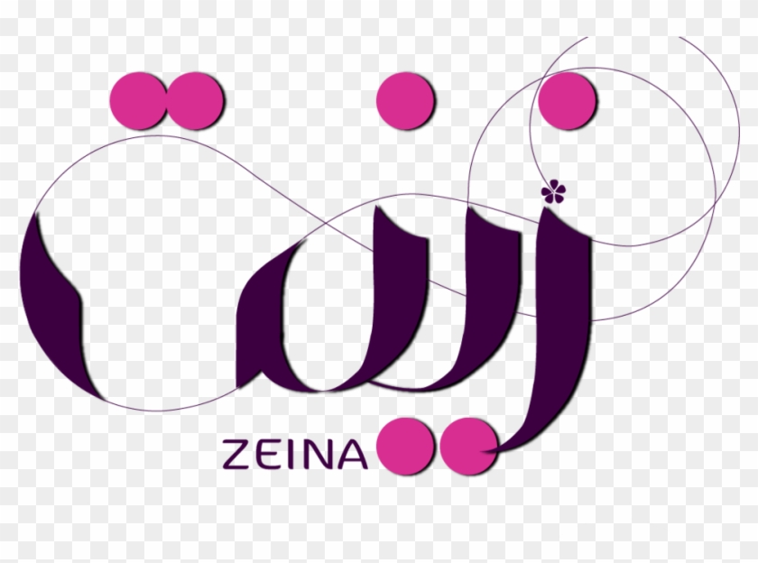 Zeina Modern Arabic Calligraphy By Tuskada - Modern Arabic Calligraphy Logo #405418