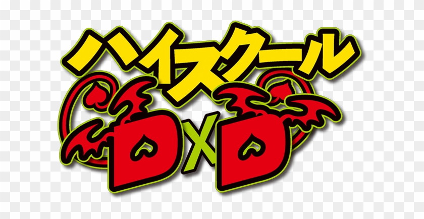 Highschool Dxd Hero Logo Png #411443