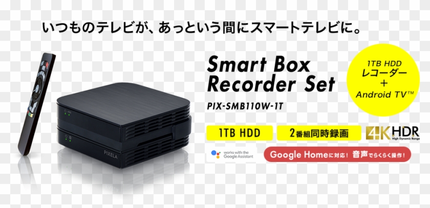 Smart Box Recorder Set Pix Smb110w 1t 1tb Hdd 2番組同時録画 - Video Recording #415996
