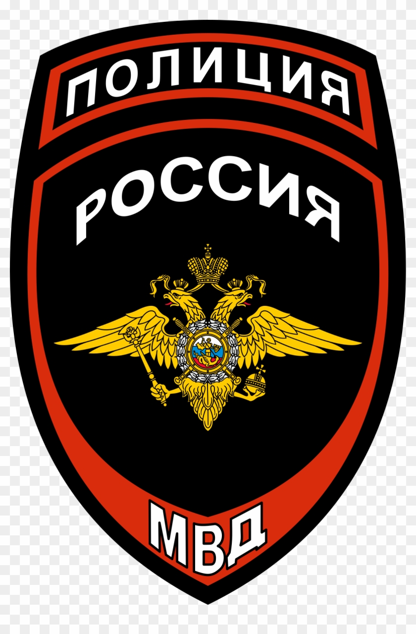 Russian Police Badge #419131