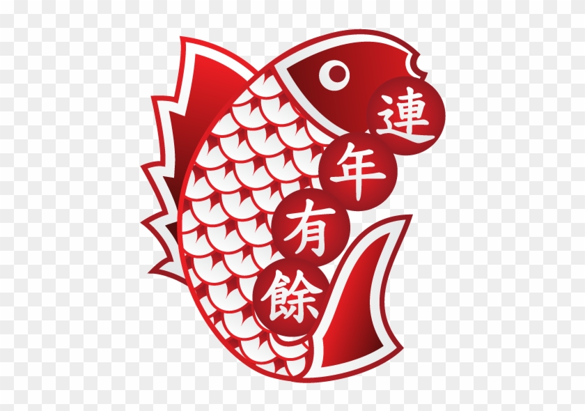 Fish Icon Png - Chinese New Year Artwork Png #420108