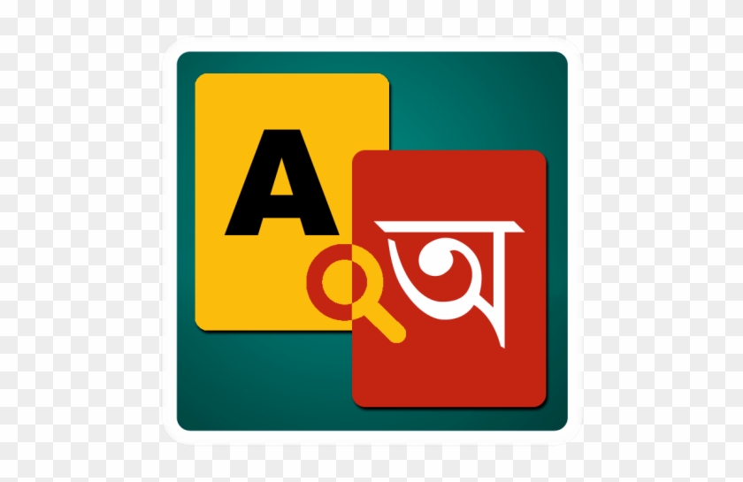 Download Free English To Bangla Dictionary - English To Bangla Dictionary Free Download #420317