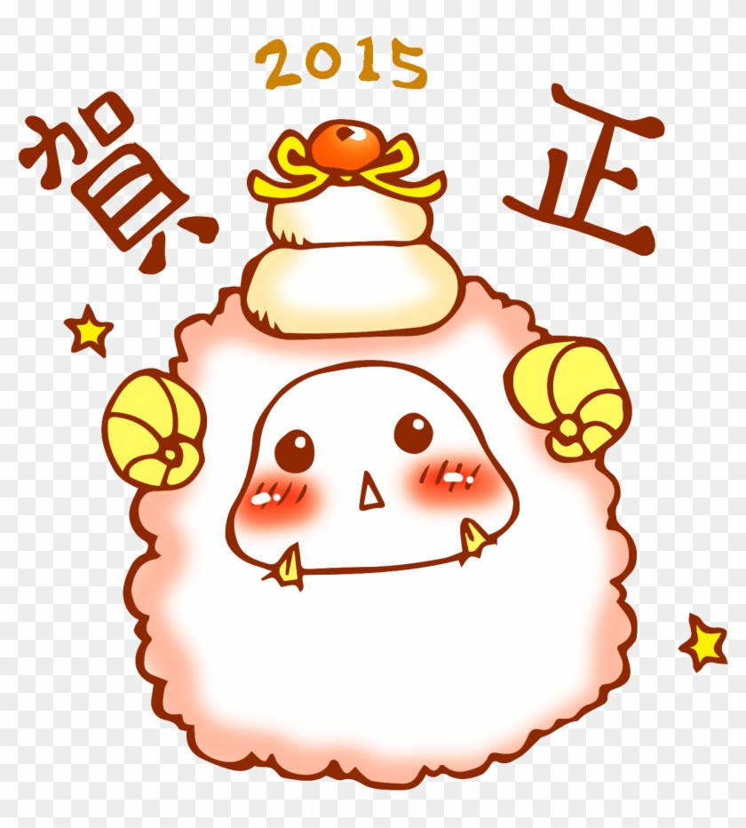 2015年賀状イラスト羊１c-2 - Cartoon #423969