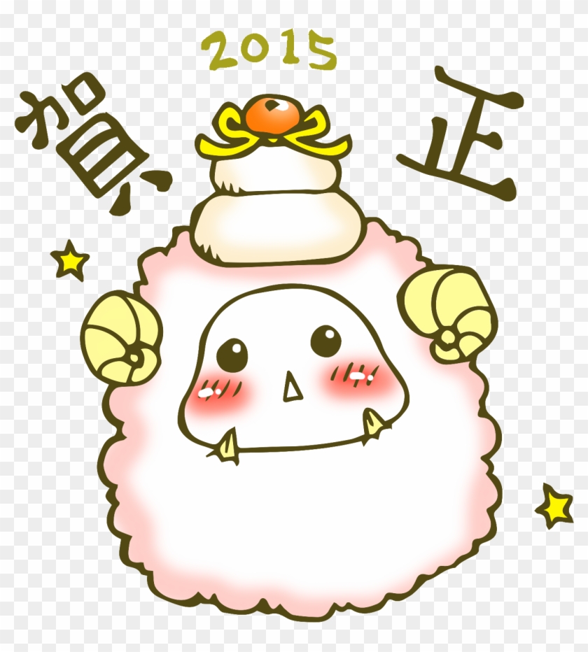 2015年賀状イラスト羊１c-1 - Cartoon #423987