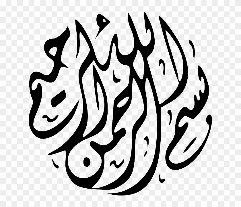 Wallpaper, Calligraphy, Start, Logo, Allah - Name Of Allah Vector #430904