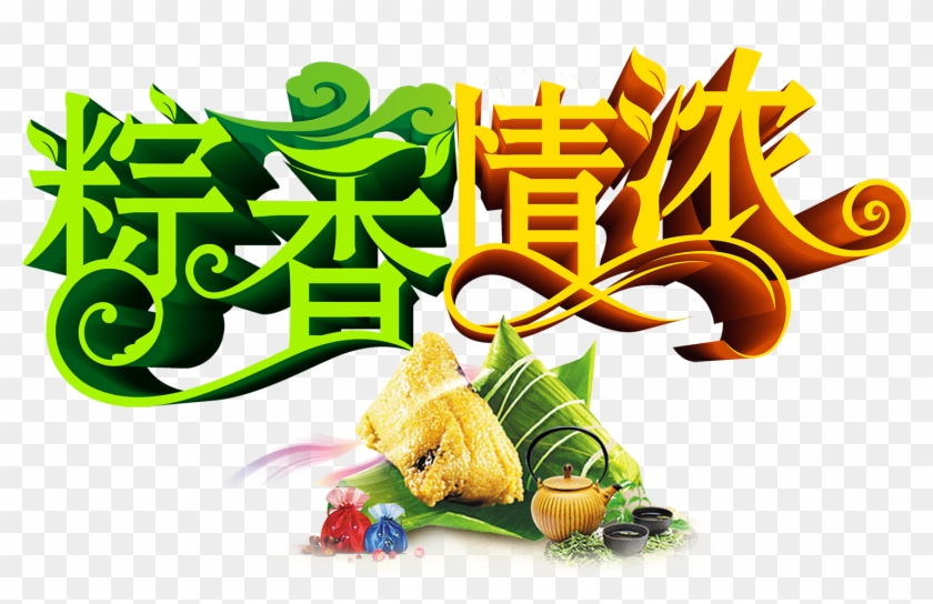 Zongzi Dragon Boat Festival U7aefu5348 Dumpling - Zongzi Dragon Boat Festival U7aefu5348 Dumpling #435585
