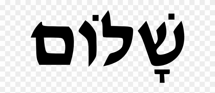 Hebrew 20clipart - - Hebrew Font Free Download #439540
