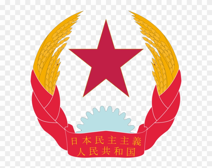 Emblem, Democratic People's Republic Of Japan By Kanishimada - Bandera Catalana Estelada Roja #442849
