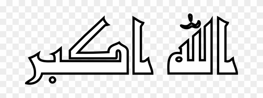 Allah God Islam Arabic Islamic Akbar Relig - Contoh Kaligrafi Untuk Diwarnai #443921