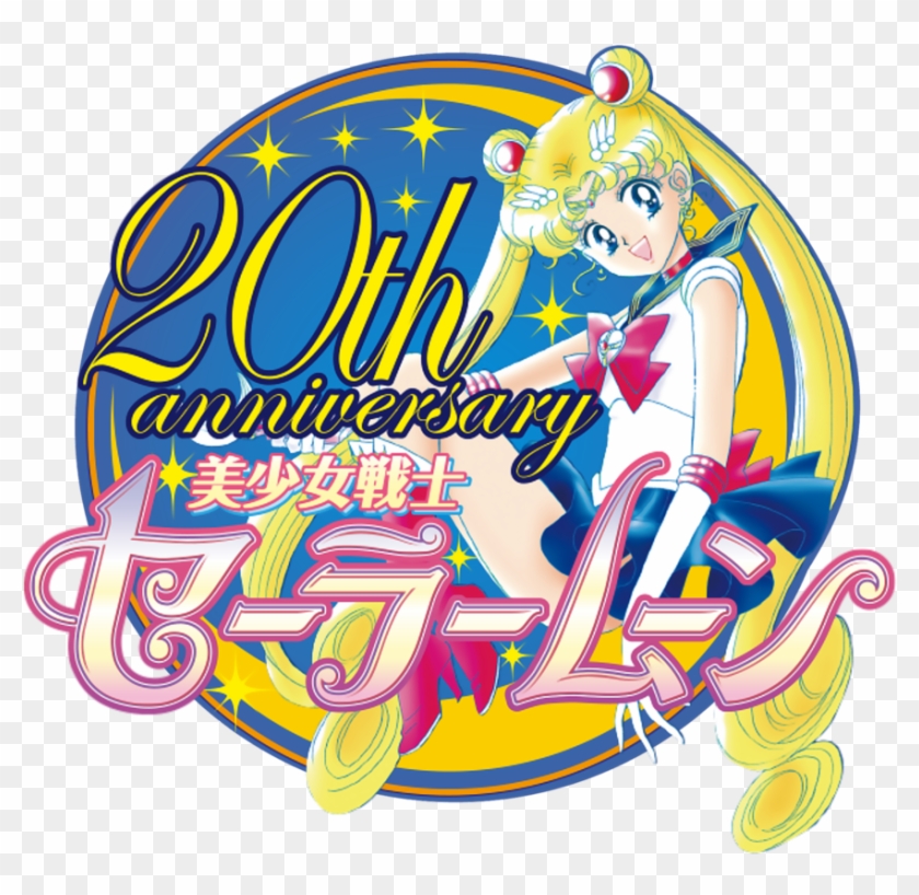 20th Anniversary [logo] By Jackowcastillo - Groove Pullip Sailor Moon (sailor Moon) P-128 Action #448848
