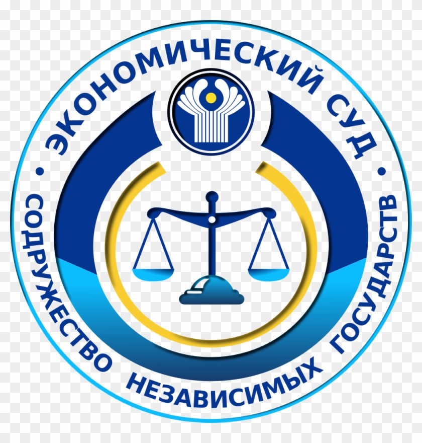 Economic Court Of The Cis Logo - Commonwealth Of Independent States #455396