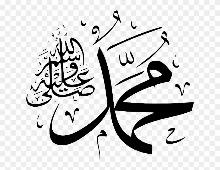 Muslim Peace, Religion, Calligraphy, Religious, Allah, - Muhammad Sallallahu Alaihi Wasallam Calligraphy #458661