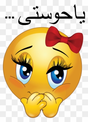 Shy Smiley Face Clipart - Shy Smiley