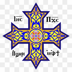 Coptic Orthodox Cross With Coptic Writing That Reads - Coptic Cross Png