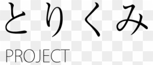 A 杉みき子選集 火をありがとう Free Transparent Png Clipart Images Download
