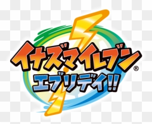 Inazuma Everyday 鬼 道 有人 イナズマ イレブン エブリデイ Free Transparent Png Clipart Images Download Inazuma Everyday 鬼 道 有人 イナズマ イレブン エブリデイ Free Transparent Png Clipart Images Download