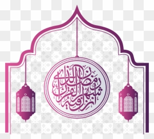 Quran Islam Ramadan Eid Al-adha - Border Islamic Vector Png