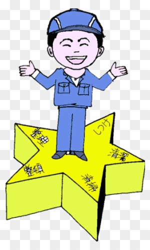 Comical 5s Activities Factory In Japan Illustration 無料 ビジネス イラスト 5s Free Transparent Png Clipart Images Download Comical 5s Activities Factory In Japan Illustration 無料 ビジネス イラスト 5s Free Transparent Png Clipart Images Download
