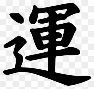 Good Luck - Chinese Symbol For Luck