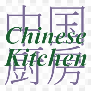 Chinese Kitchen Logo - Word China In Chinese