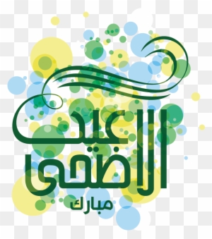 Eid Al Adha Eid Al Fitr Eid Mubarak Ramadan - Eid Al Adha Background