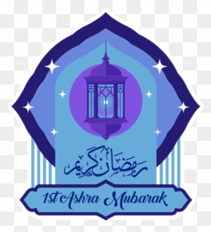 Ramadan & Eid Stickers Messages Sticker-8 - Illustration