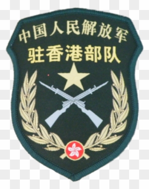 Pla Hong Kong Garrison Arm Badge - People's Liberation Army Insignia