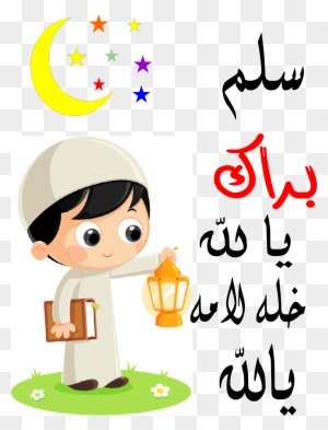 R21 - - Ramadan Kareemclipart