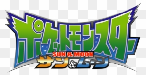 659kib, - Pokemon Sun And Moon Anime Title