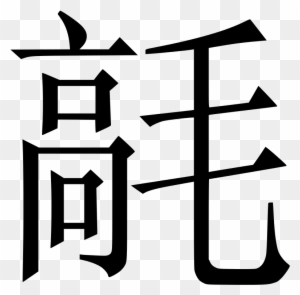Chinese alphabet symbols copy and paste infoupdate