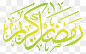 Ramadan Eid Mubarak Eid Al-fitr Islam Clip Art - Ramadan Png Text