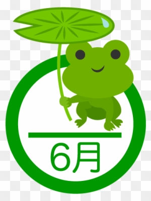 For Download Free Image 6 月 イラスト フリー Free Transparent Png Clipart Images Download For Download Free Image 6 月 イラスト フリー Free Transparent Png Clipart Images Download