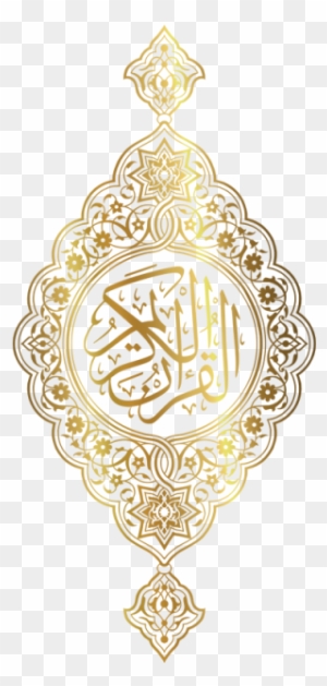 مصحف زخرفة الشعار حر Png و سهم التوجيه - Quran