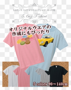 ☆ Super Sale ☆ Kids T Shirt Solid Color Short Sleeve - Family Car