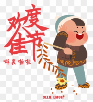 So We Made A Series - Chinese New Year 2018 Emoji