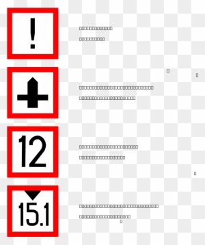 How To Set Use Navigation - Warning Sign - Free Transparent PNG Clipart ...