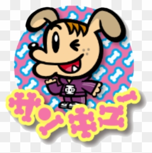 Gene 高 キャラクター 犬 Free Transparent Png Clipart Images Download