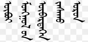 Writing System Does Inner Mongolia Use