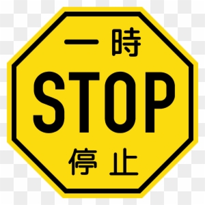 Filejapanese Stop Sign - Great Big Story Logo Black