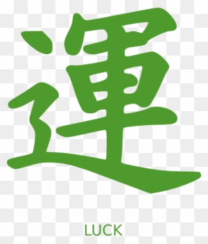 Luck Clip Art - Chinese Symbol For Luck