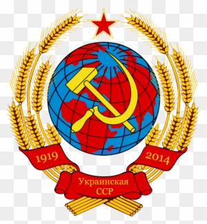 State Emblem Of The Ukrainian Ssr By Strigon85 - Albania Communist Coat Of Arms