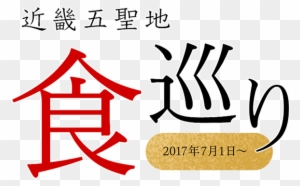 近畿 地方 県庁 所在地 Free Transparent Png Clipart Images Download