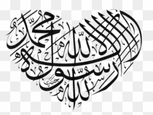Islamic Art Muslim Alquran Prying Lailaheil - Arabic Calligraphy Heart Shape